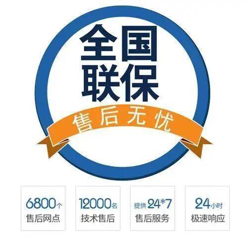咸阳志高冰箱服务中心